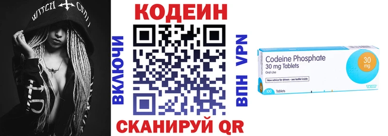 Кодеиновый сироп Lean Purple Drank  Купить где  Азов 