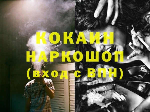 кокаин Михайловск