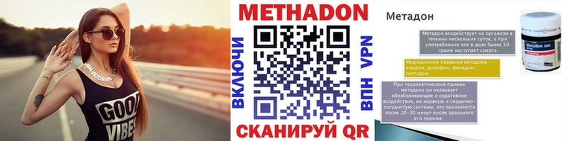 Метадон мёд Азов