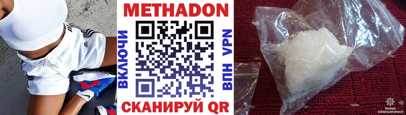 Метадон кристалл  Купить  Азов 